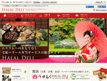 Tablet Screenshot of halal-deli.com